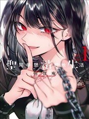 校服少女漫画新连载启动